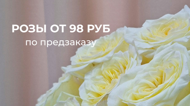 Внимание, цветочная сенсация!